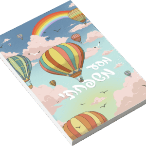 משחק יומן מסע